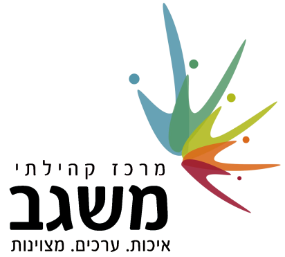 לוגו מרכז קהילתי משגב