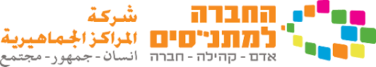 לוגו החברה למתנסים