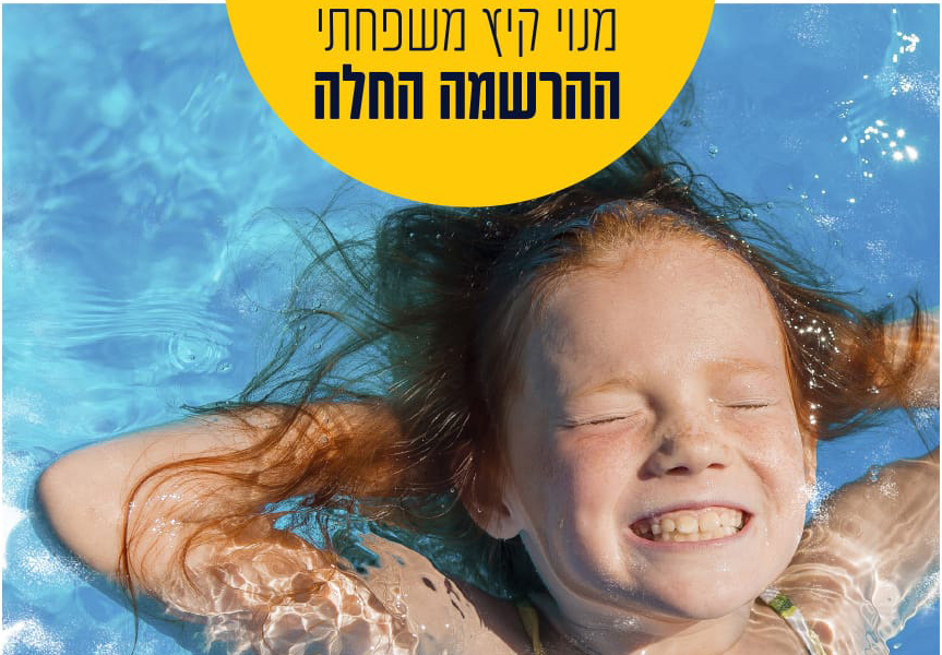 מחירון מנויים חוץ